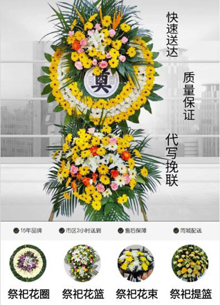 福建漳州诏安县建设乡江亩坑村花圈代送